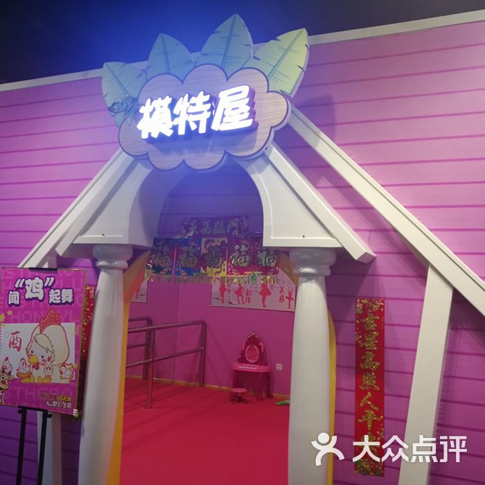 东方英雄哈尼鹿梦幻王国