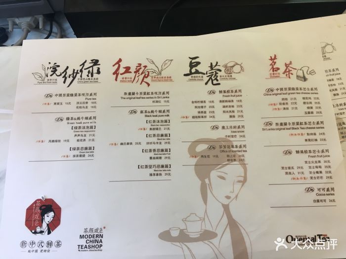 茶颜观色(花城汇南区店)--价目表-菜单图片-广州美食