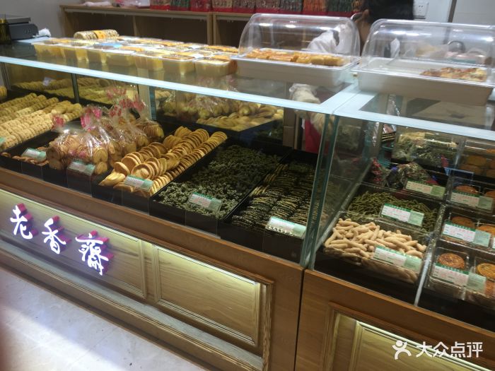 老香斋(环球港店)图片 - 第91张