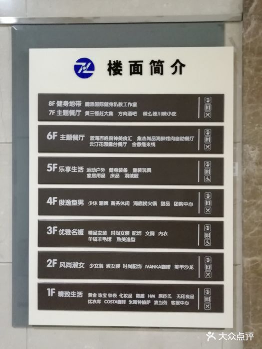 振华商厦(经四路店)-图片-济南购物-大众点评网