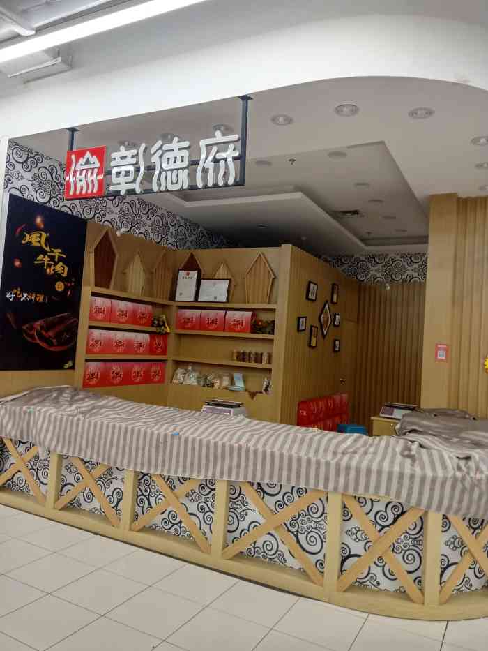 渝彰德府(回兴沃尔玛店)