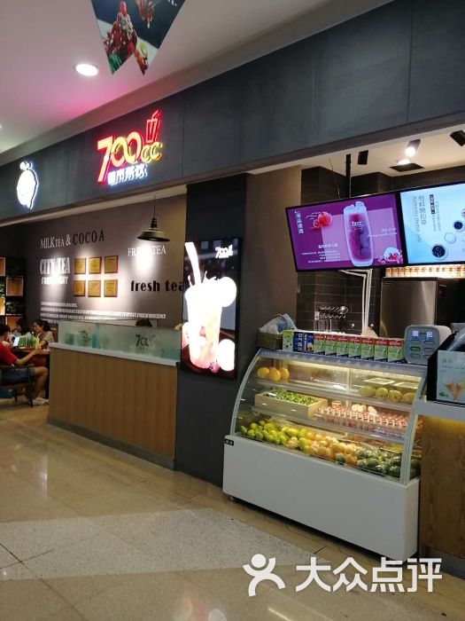 700cc都市茶饮(太原街万达店)图片 - 第1张