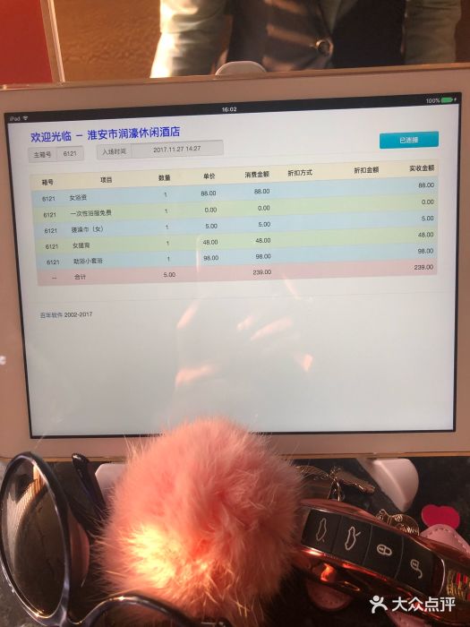 润濠休闲会所-图片-淮安休闲娱乐-大众点评网