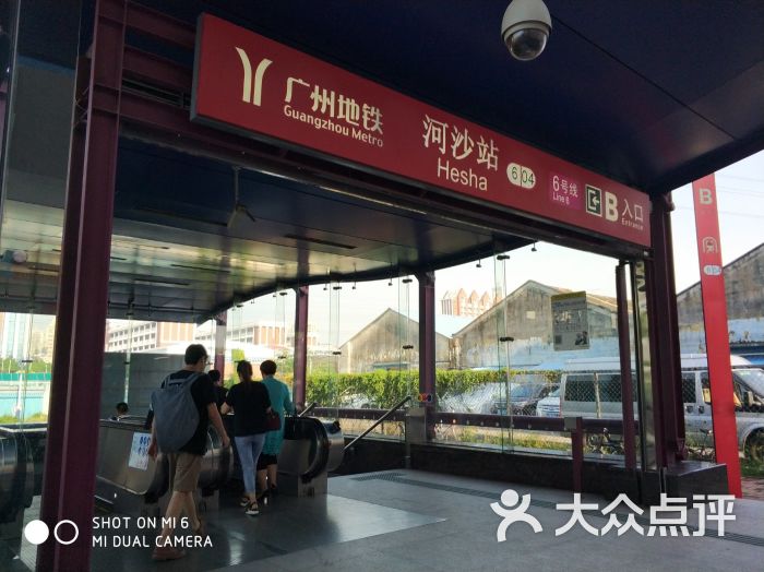 河沙-地铁站图片 - 第2张