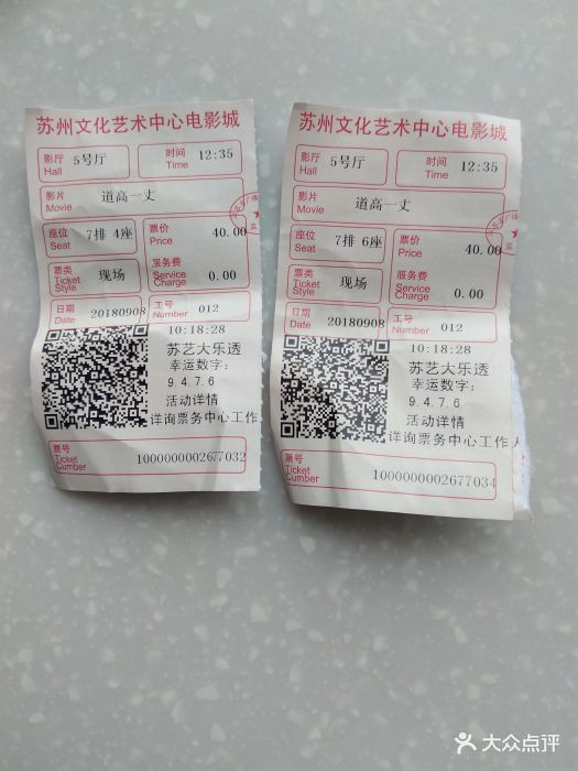 苏艺影城 大众点评