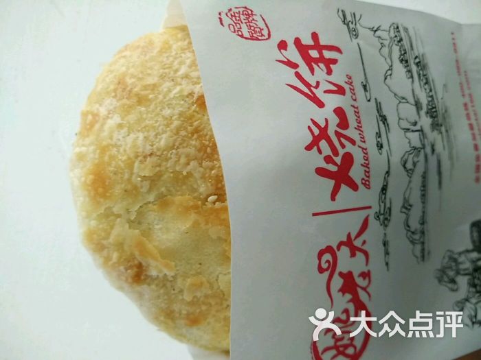 姚老太烧饼图片 第2张