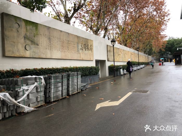 南京中医药大学(汉中门校区)图片 - 第3张