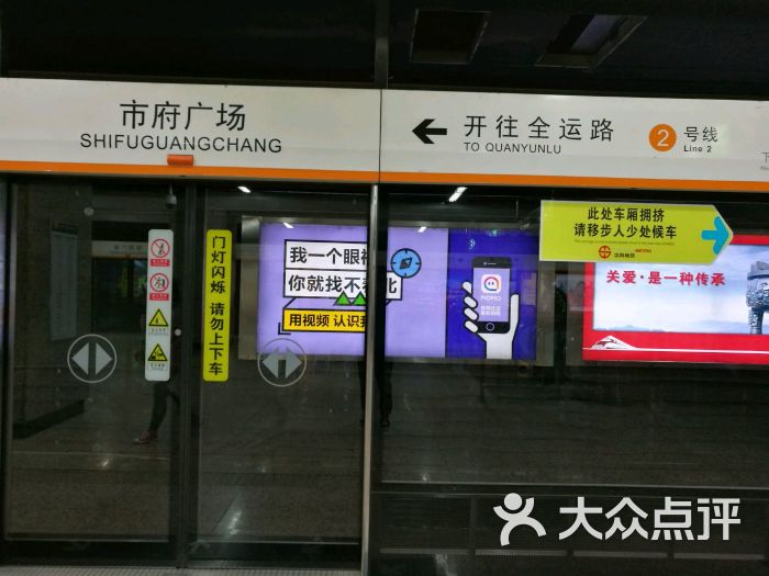 市府广场-地铁站图片 - 第9张
