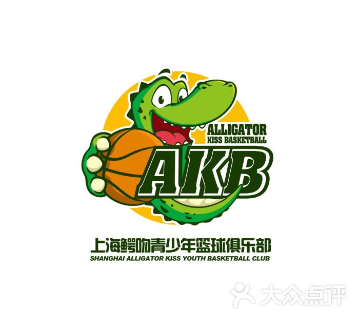 鳄吻青少年篮球俱乐部图片 - 第1张