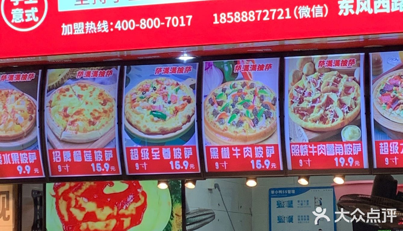 9呢种比较低价嘅pizza咁去吸引嘅咁其实石起身啦都