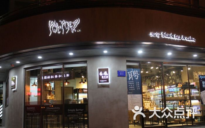 格丽思蛋糕(崇宁店-曼兹图片-无锡美食-大众点评网