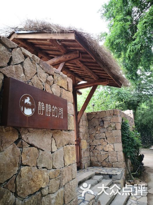 德清静静的湖民宿大门图片 - 第8张