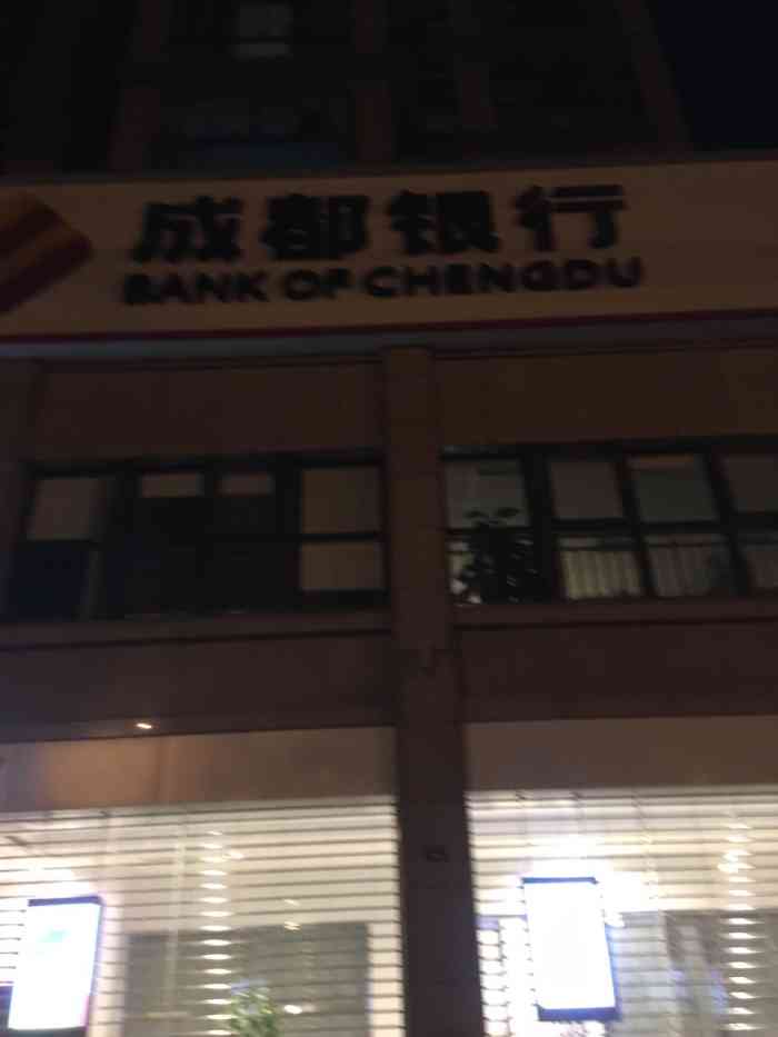 成都银行在深圳拉流水 大众点评