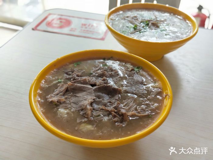 牛肉糁汤