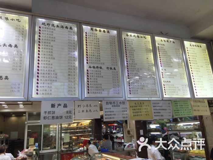 白玉兰面包房-图片