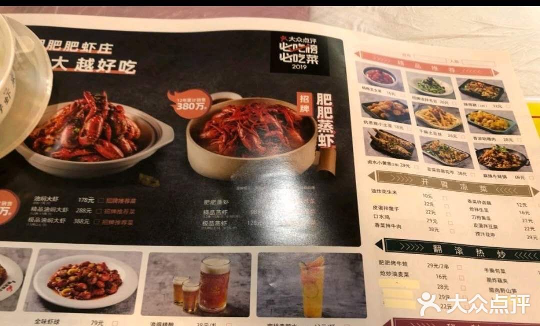 肥肥虾庄·金牌油焖大虾(石牌岭总店)图片