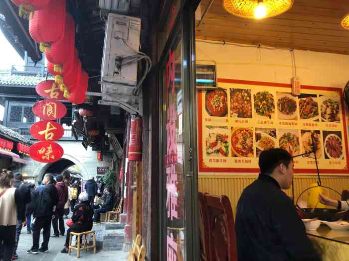 古阆古味-"来阆中过周末,来试试古镇里评价最好的餐馆