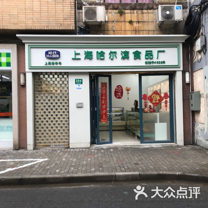 哈尔滨食品厂(南昌店)图片 第34张