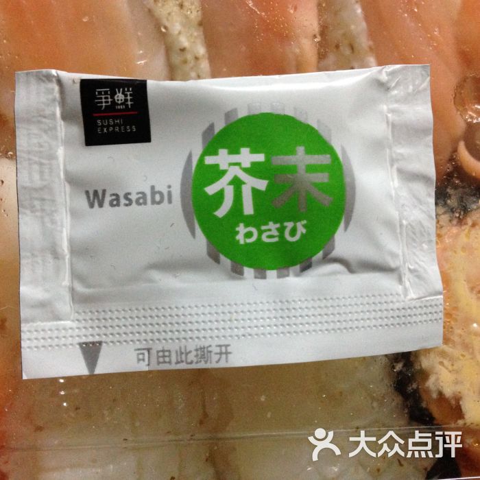 争鲜回转寿司(龙之梦购物中心虹口店-芥末包图片-上海美食-大众点评