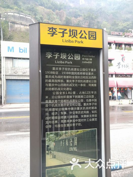 李子坝抗战遗址公园图片 第4张