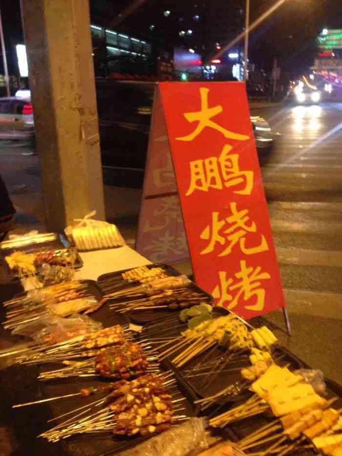大鹏烧烤"加完班从行里一出门,这家野馄饨就出摊了.