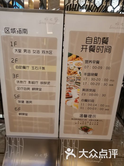 水之梦(武昌卓刀泉店)图片 - 第3张