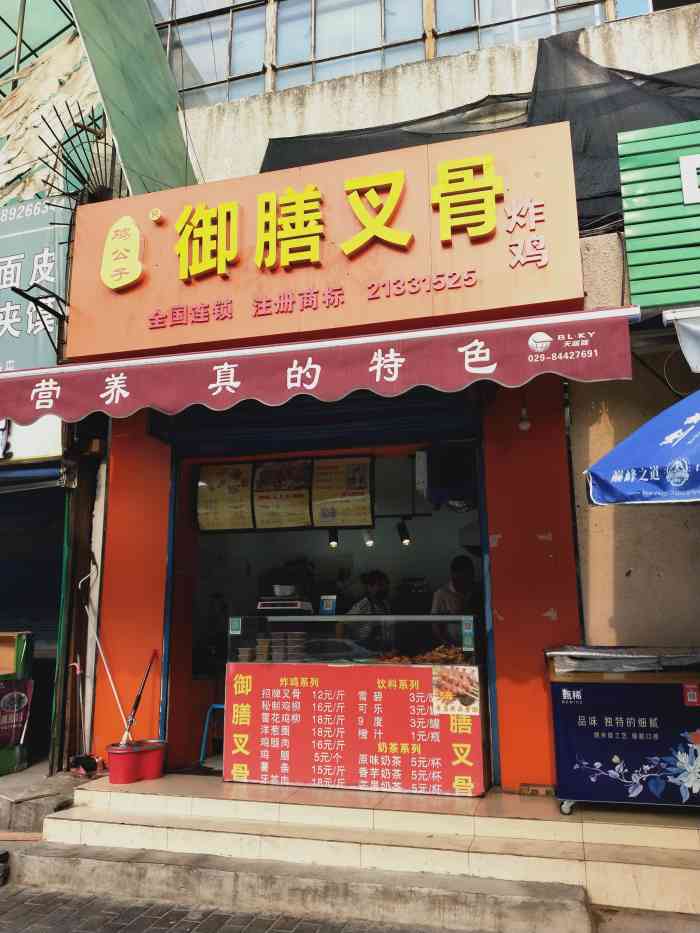 鸡公子御膳叉骨炸鸡(土门店)-"以前总点吉祥村那家店的外卖,今天在