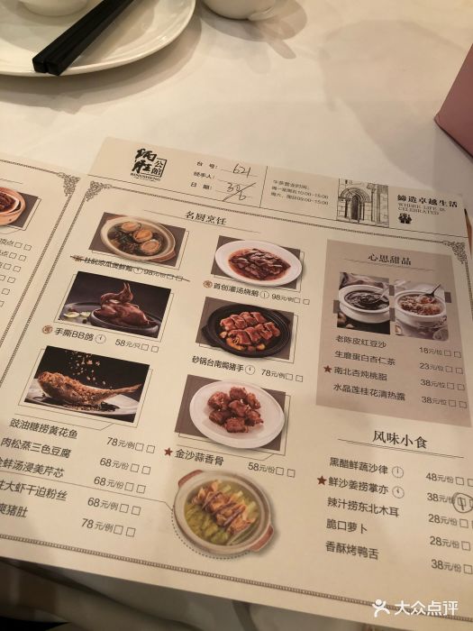 炳胜品味(珠江新城店)--价目表-菜单图片-广州美食