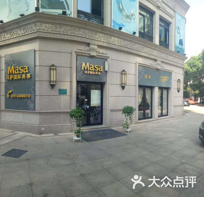 玛萨美容spa会所(陕西北路店)图片 - 第10张