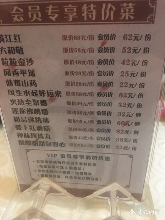 宽巷子素菜馆(十一纬路店)菜单图片