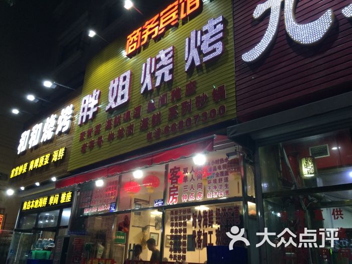 胖姐烧烤(易州路店)图片 - 第1张