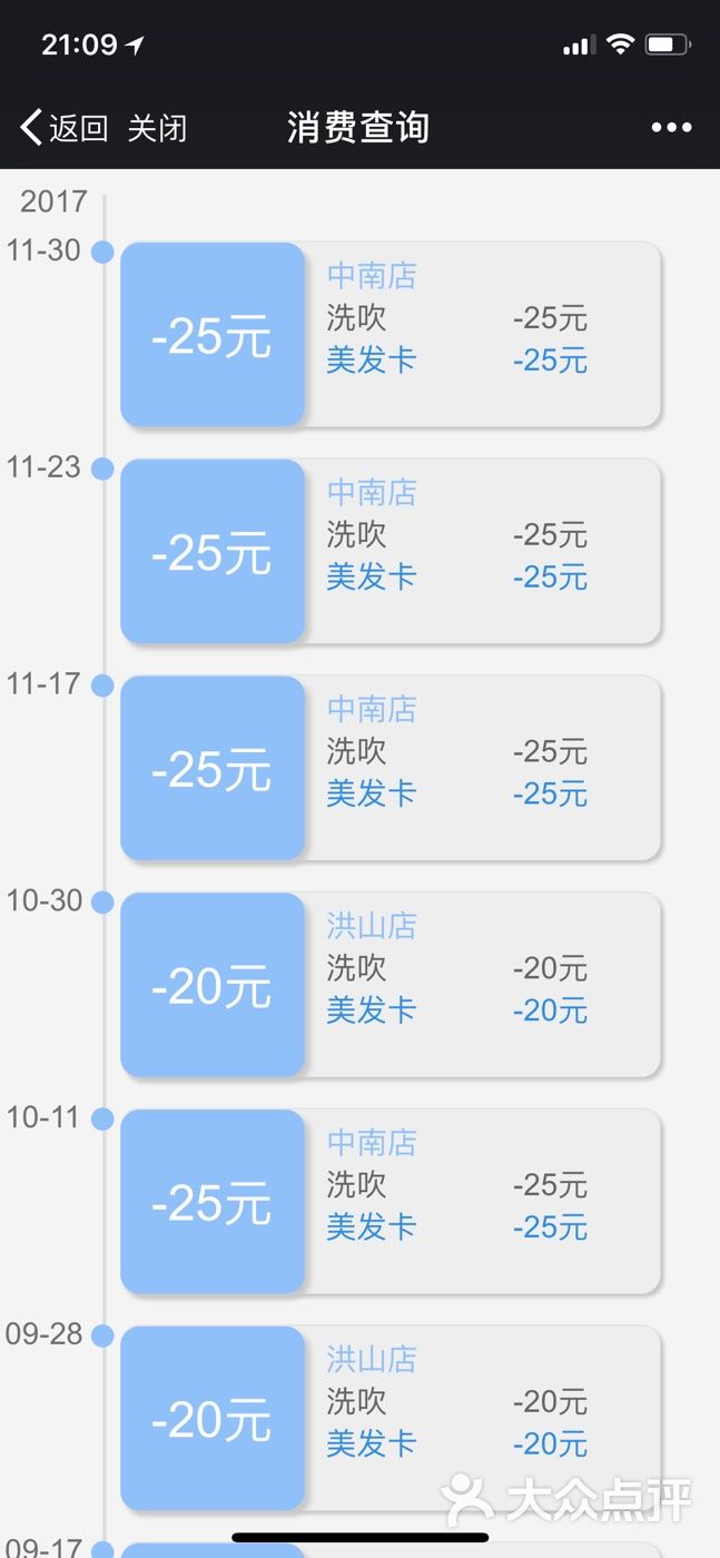 yesido椰岛造型(中南中商广场店)的点评