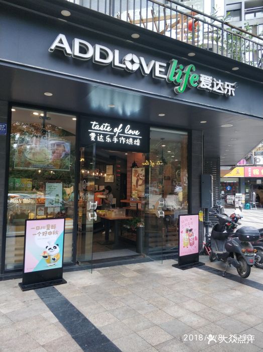 爱达乐蛋糕(浅水店)图片 第44张