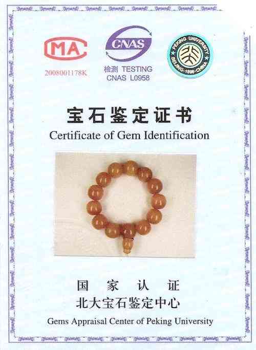 北大宝石鉴定中心(潘家园部)-"不知道为啥,别人家出证书10块,他家出要