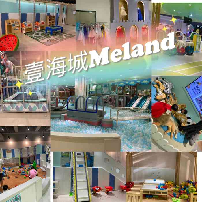 meland儿童成长乐园(壹海城店)-"盐田终于开一家了,就