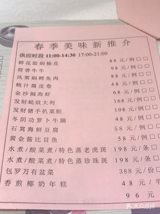 广州酒家(临江大道店)--价目表-菜单图片-广州美食