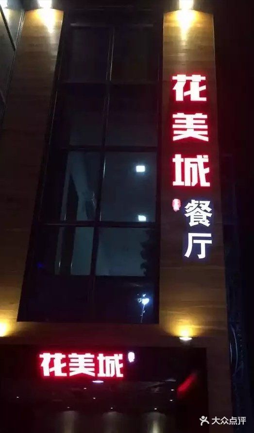 普宁市