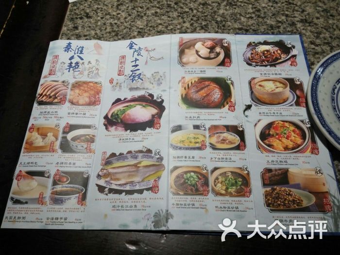 南京大牌档(中山公园龙之梦店)菜单图片 - 第417张