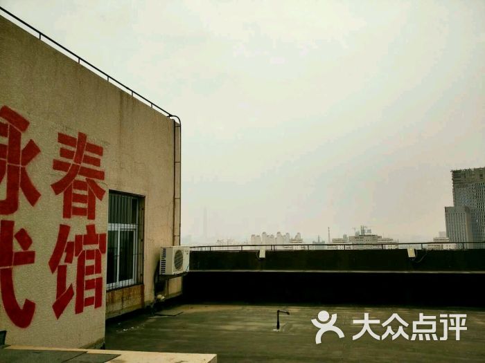 光远咏春拳总会(咏春拳武馆)-图片-天津运动健