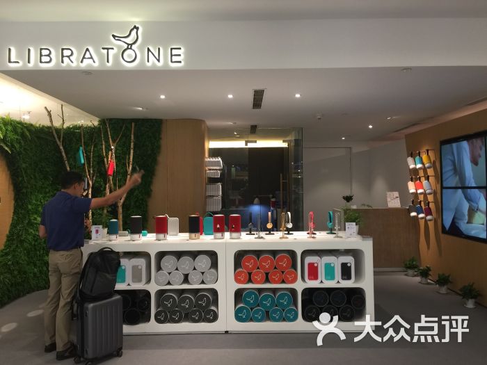 libratone小鸟音响(芮欧百货店)图片 第1张