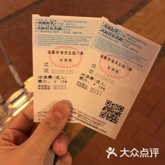 波塞冬海洋王国图片 - 第126张
