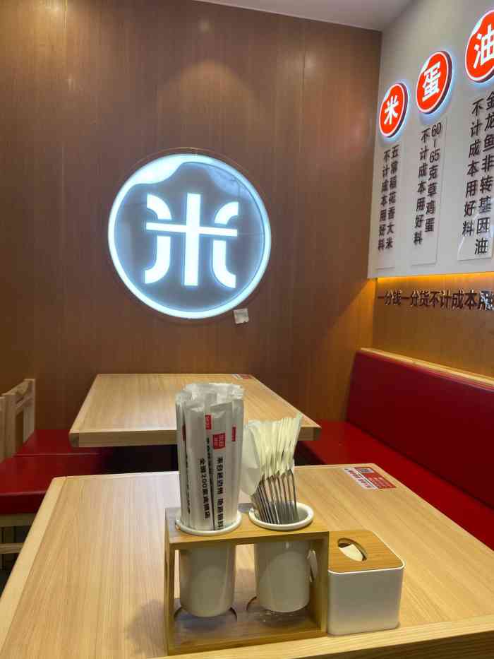 米村拌饭(长白大润发店)