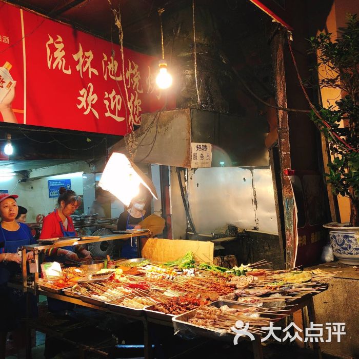 流杯池烧烤-门面图片-万州区美食-大众点评网