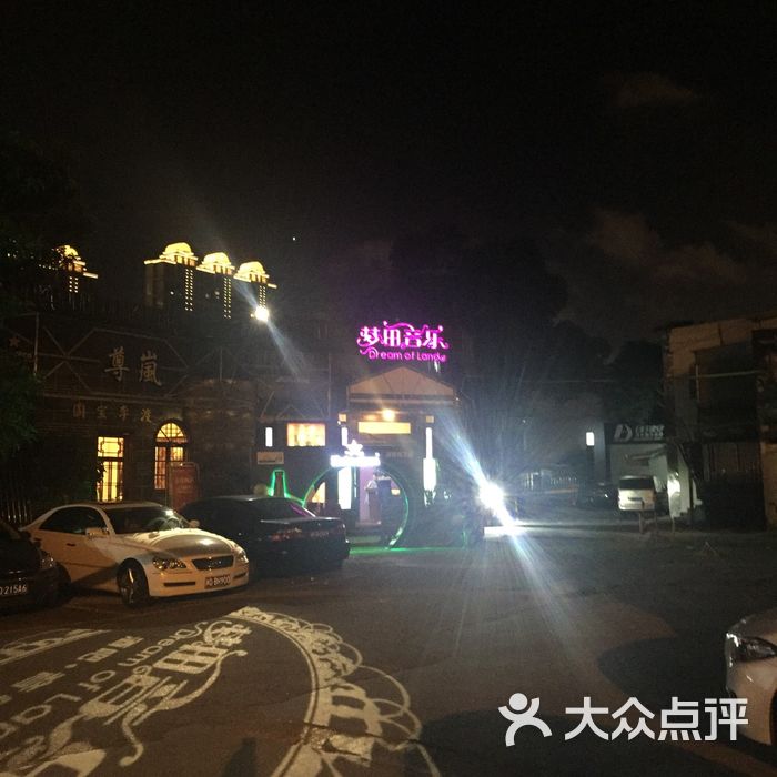 梦田音乐酒吧