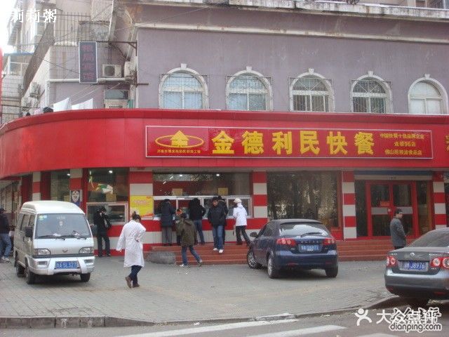 金德利民快餐(佛山街店)dsc00338图片 第45张