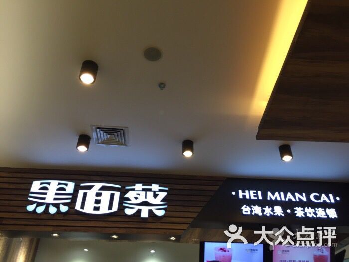 黑面蔡:价格便宜又好喝,饮品种类又多,.西安美食