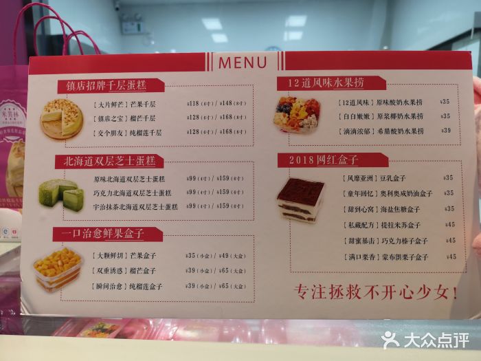 榴莲宝宝千层蛋糕(全城送店)菜单图片 - 第967张