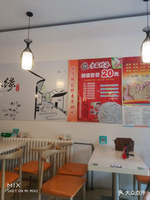 饺春缘手工水饺(万达店)大堂图片 - 第20张