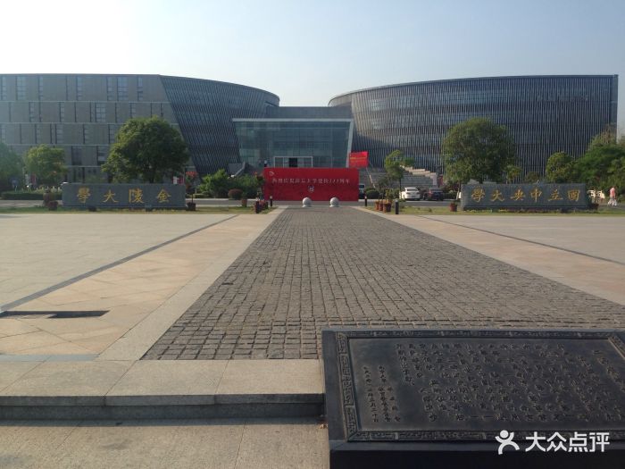 南大国际会议中心图片