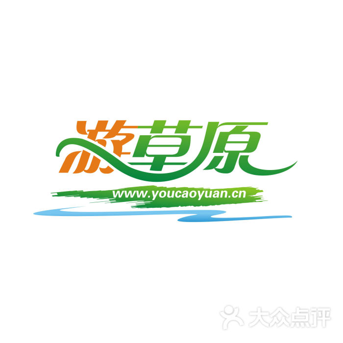 游草原logo_副本